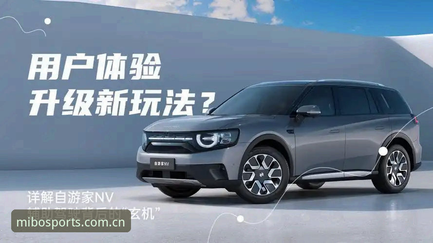 米博体育平台最新动态：v2.0.6版本升级与用户体验深度解析
