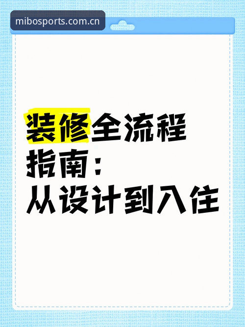 米博体育官方入口详解：从注册到实战的全流程指南