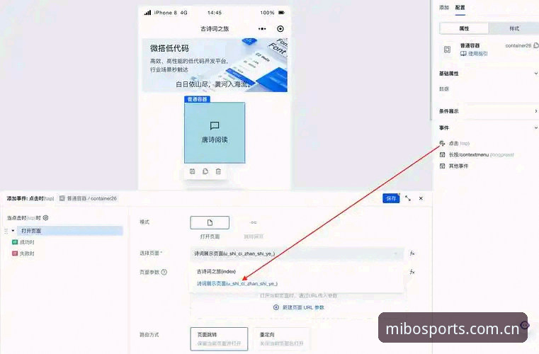 MIBO体育官网 MIBO体育官网入口查找与米博体育最新版本使用教程
